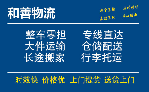 苏州工业园区到芷江物流专线,苏州工业园区到芷江物流专线,苏州工业园区到芷江物流公司,苏州工业园区到芷江运输专线